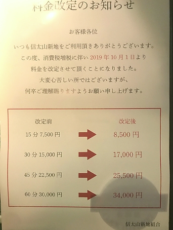 大阪 信太山新地の体験談・口コミ⑦「ぎんねこ」編 │ すすきの浮かれモード