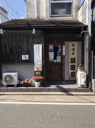 堀田駅(愛知)周辺 居酒屋の予約・クーポン | ホットペッパーグルメ