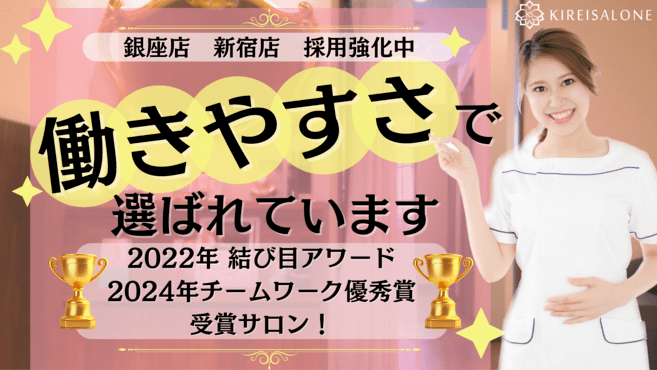 12月最新】東京都 業務委託 エステの求人・転職・募集│リジョブ