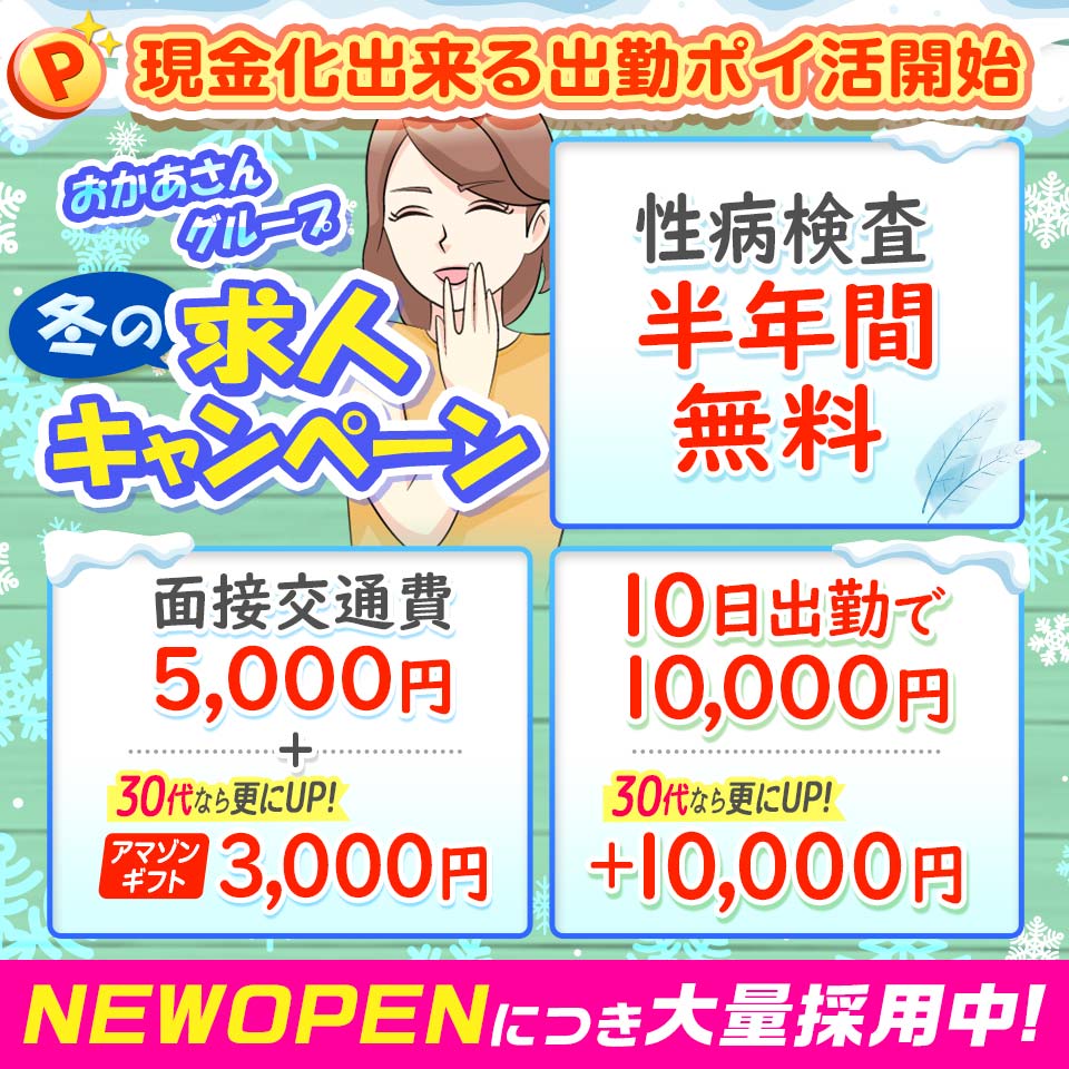 名古屋駅(名駅)の風俗求人｜【ガールズヘブン】で高収入バイト探し