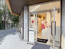 ポーラ東川口エステ POLA東川口店 |