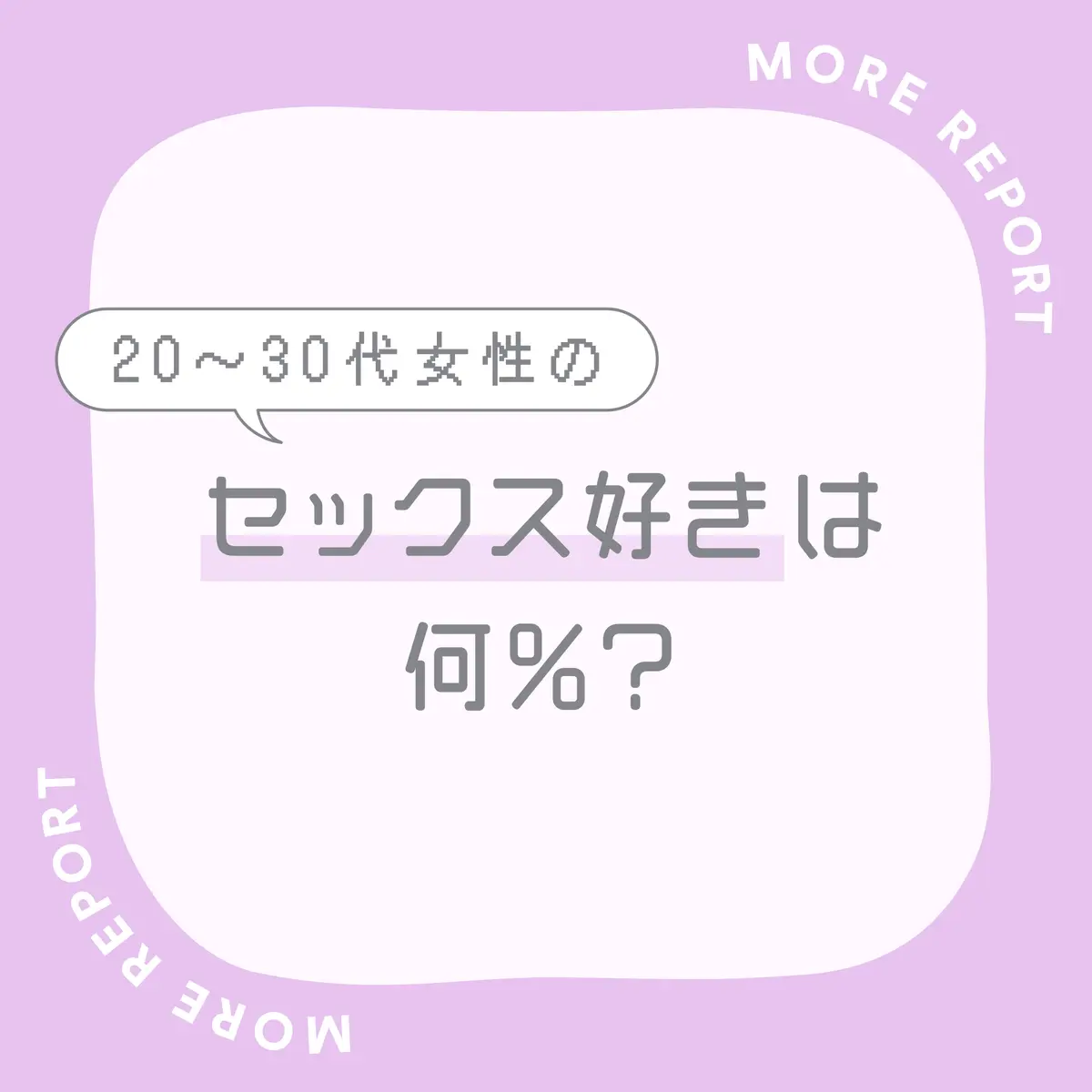 女のくせにエッチ好きなのは変ですか 今フリーだしもう何年もしてない- SEX・性行為 | 教えて!goo