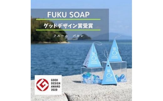 一度使ったら！伝えたくなる石けん！！』 ＦＵＫＵＳＯＡＰ23g12個セット / 山口県周南市 |