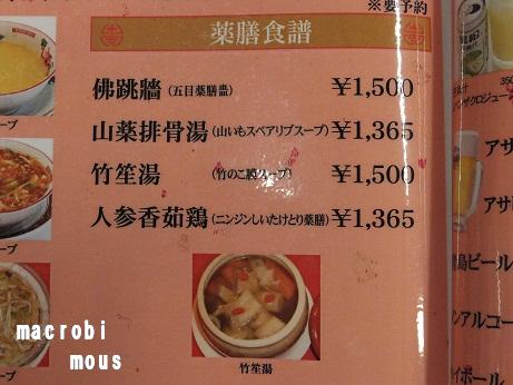 台湾料理味味臻 - 江南市大間町南大間/飲食店 | Yahoo!マップ