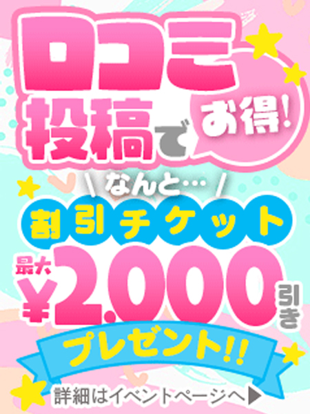 土浦の風俗求人｜高収入バイトなら【ココア求人】で検索！