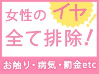 千葉の痴女系・M性感の風俗店、ほぼ全ての店を掲載！｜口コミ風俗情報局