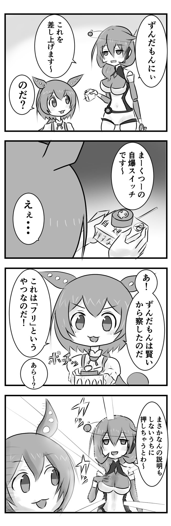 九州そら追加ボイス