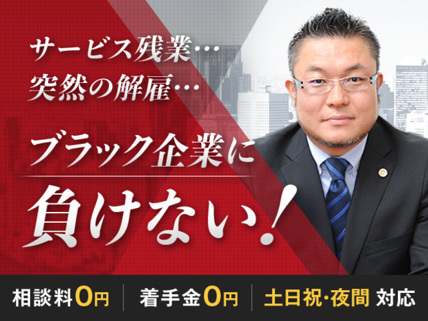 東京都新宿区の法律事務所-北澤香織法律事務所