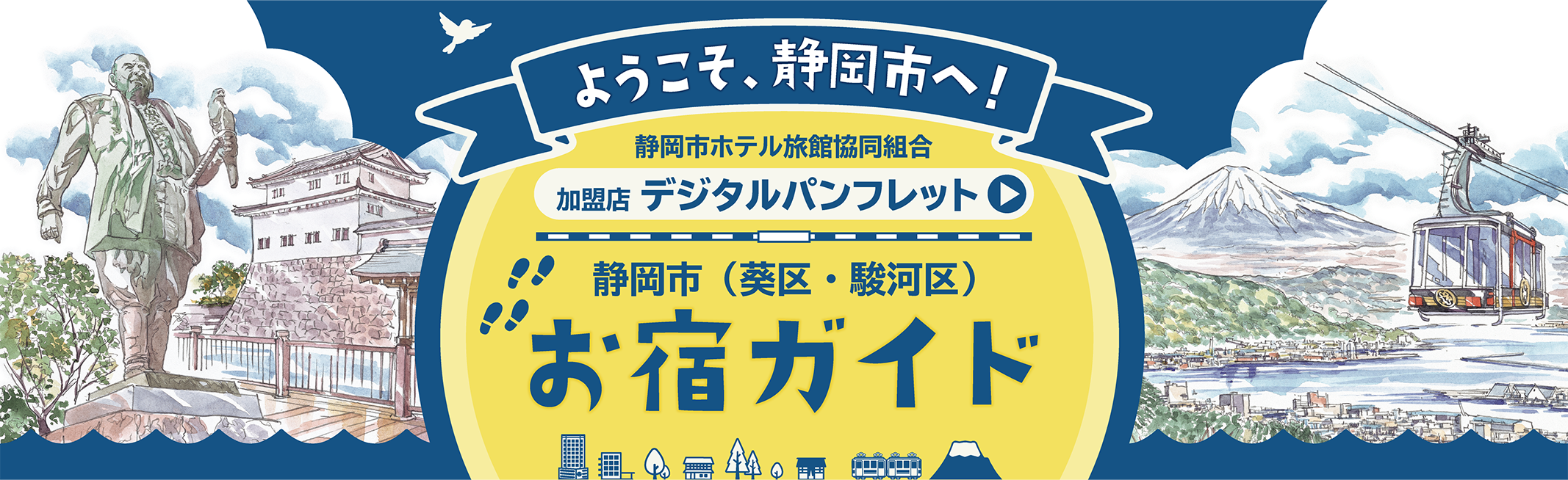 新静岡インター近くのラブホ情報・ラブホテル一覧｜カップルズ