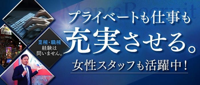 愛媛県の男性高収入求人・アルバイト探しは 【ジョブヘブン】