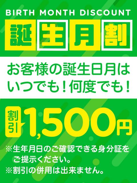 メンバーズカード | 風俗嬢からラブホ従業員の日常