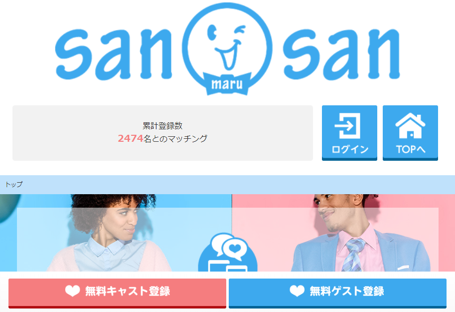 危険な出会い系より安心の風俗へ！まだ出会いアプリで課金してるの？ - みんげきチャンネル