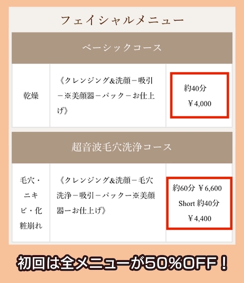 大手エステサロンチェーン店舗数ランキング40選＆有名店一覧比較