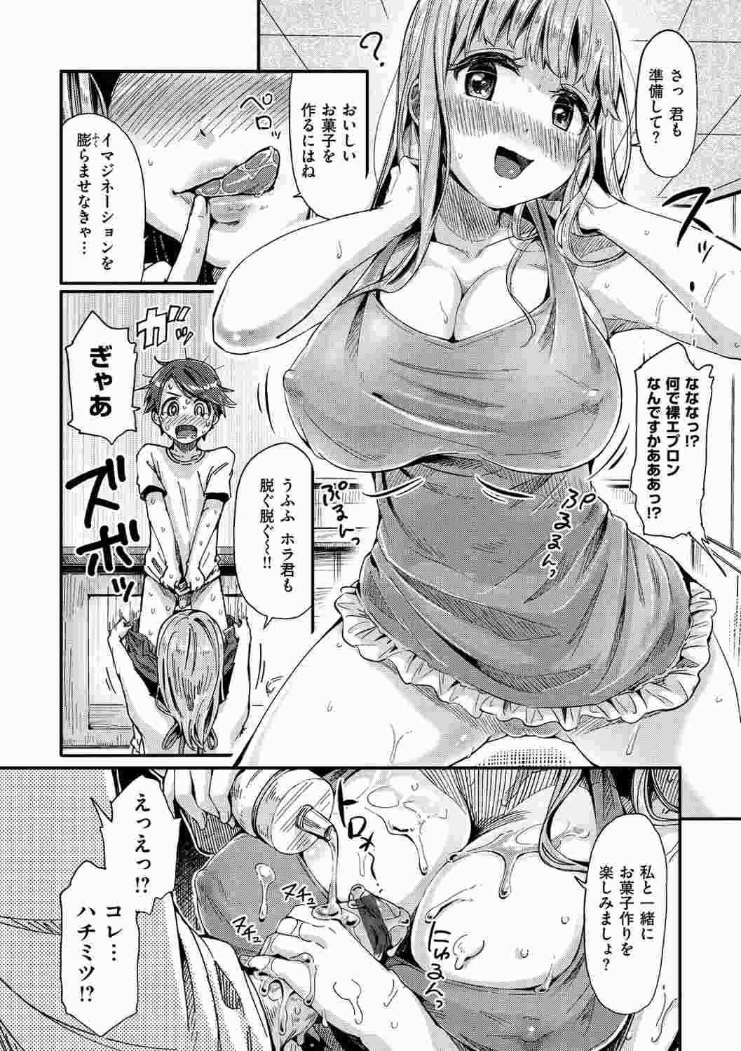 摩耶夕湖(はちみつ書房)] 肛門開発のススメ - DLDEroManga エロマンガDL情報