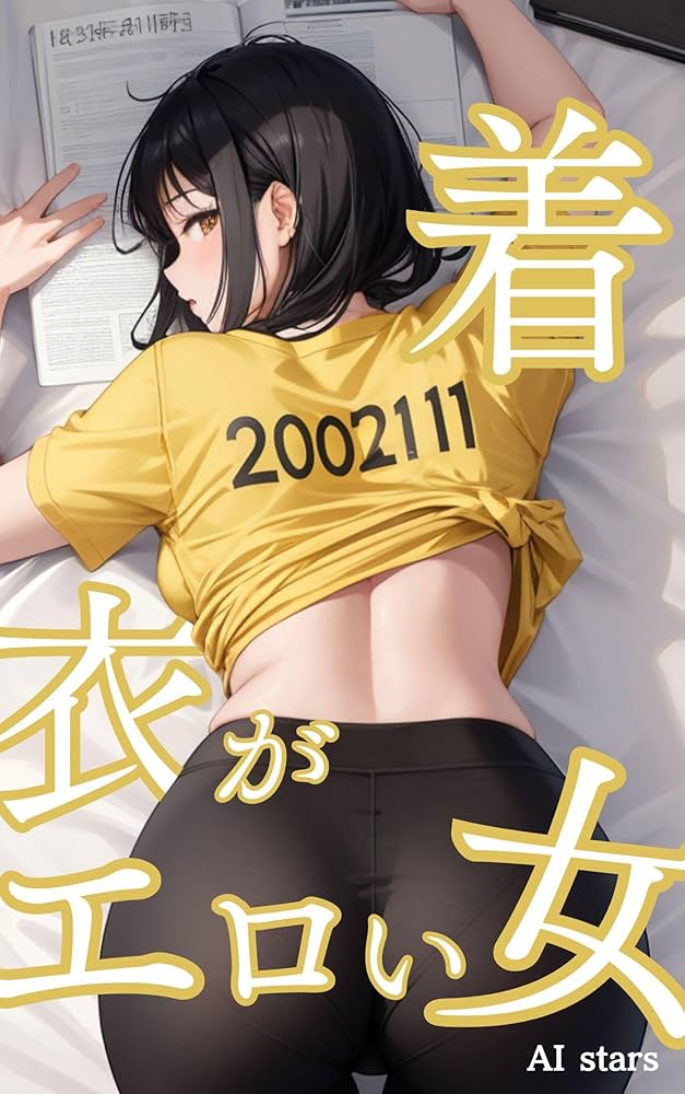 エロい服でデートを盛り上げる！男ウケするセクシーコーデ特集2024夏 – Mebore