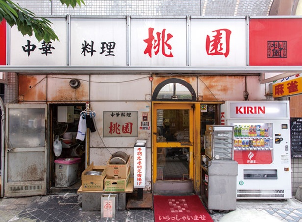 中華料理 桃園 中洲店(中華)の写真 |