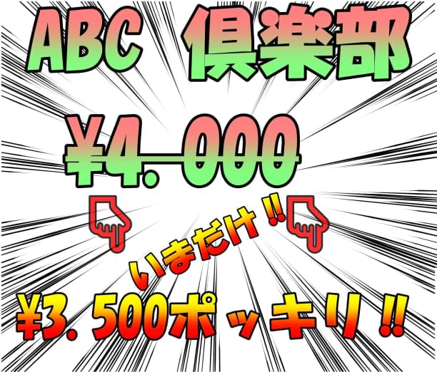 ABC-MART GRAND STAGE ・ABC-MART 京阪モール京橋店