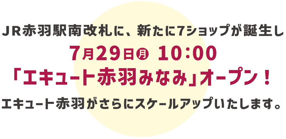 北区】11月7日 ビビオ赤羽に新オープンした「カフェ＆ネオ大衆 new-mon」で“大人のお子様プレート”を食べたよ！｜赤羽マガジン