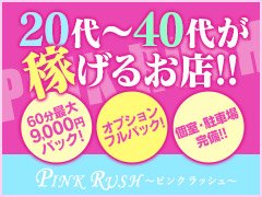 40代歓迎 - 石巻・塩釜のデリヘル求人：高収入風俗バイトはいちごなび