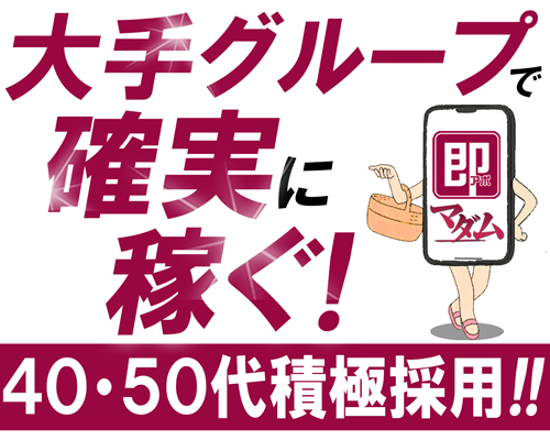 三重の風俗求人【バニラ】で高収入バイト