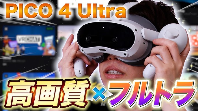 2024年最新】アダルトVRに最適なおすすめVRゴーグルランキング！VR AV視聴に最適な選び方も解説 │ スケベイト