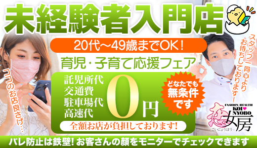 アネキャンモードの風俗求人情報｜春日井・小牧・尾張旭 デリヘル