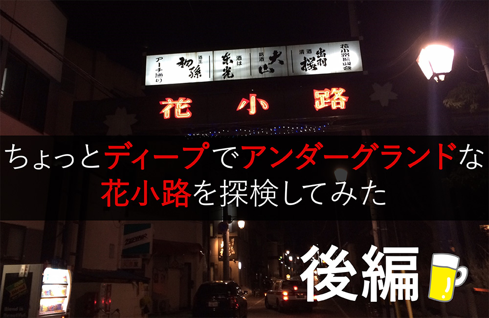 最新版】六日町でさがす風俗店｜駅ちか！人気ランキング