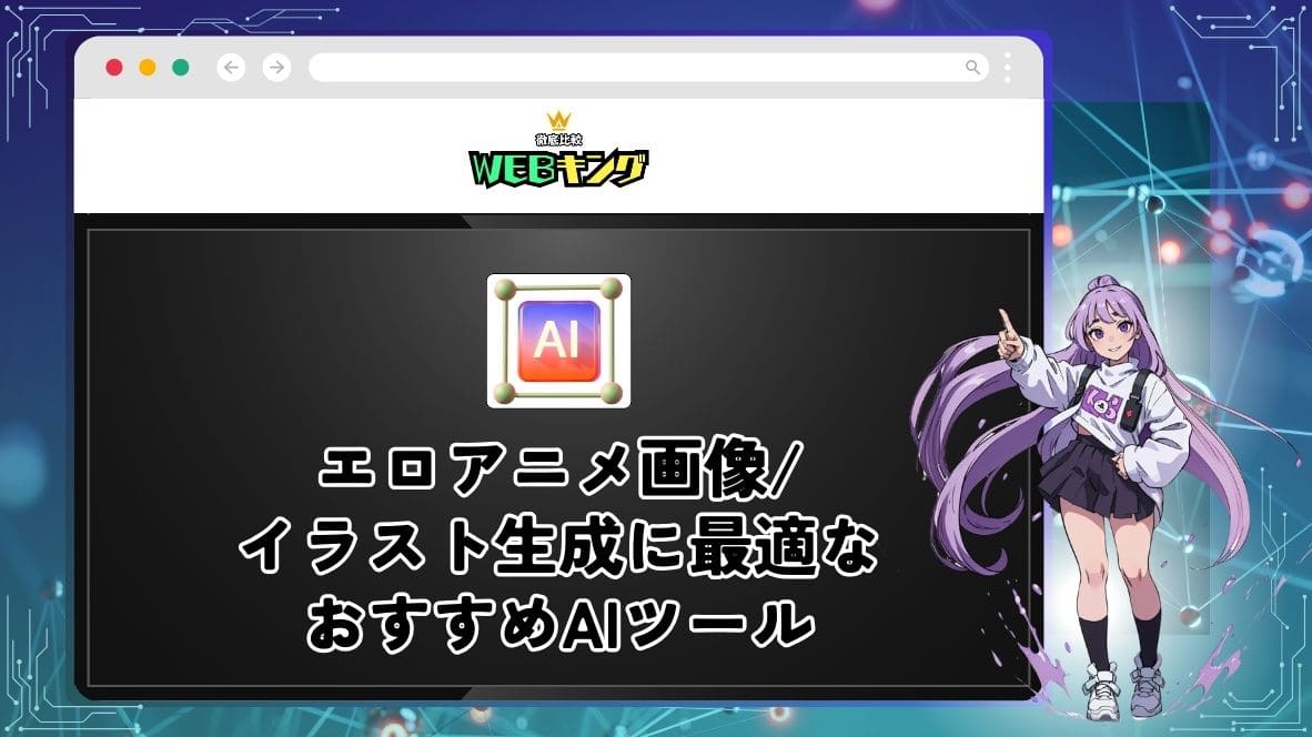 AI 自動生成 | Pictab｜AIイラスト投稿サイト