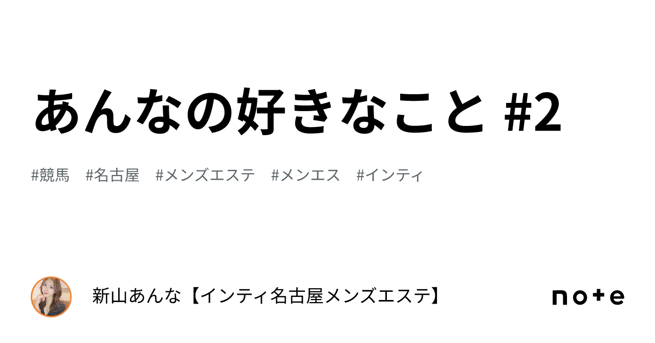 市ヶ谷メンズエステ「インティ」蒼井 体験レポート【閉店】 |