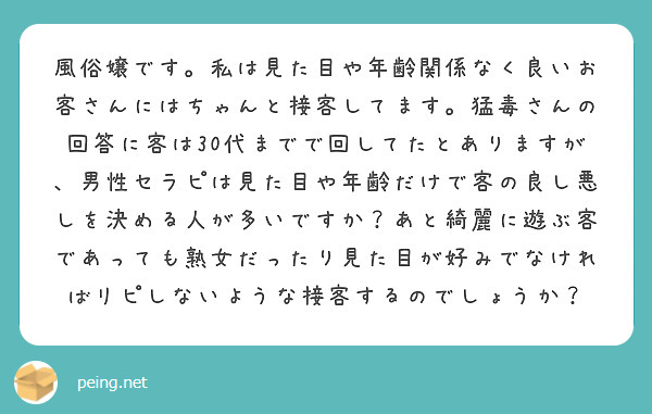 13 Twitter作ったよ・嬢の平均年齢は？・好きなタイミングでキスしていい？ - 元風俗嬢の全くエロくない話 -