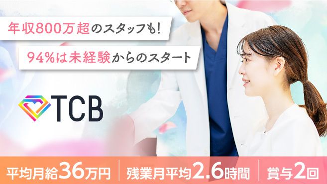 木更津・君津の風俗求人【バニラ】で高収入バイト