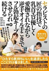 美人セラピストが性欲を抑えきれず応募！美人な見た目に反して中身は変態？！顔、身体、エロ度全てパーフェクト！こんな美人とならずっとセックスしていたい！  【初撮り】ネットでAV応募→AV体験撮影 2224」：エロ動画・アダルトビデオ