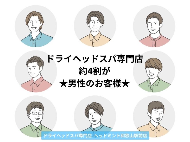 男性にこそおすすめ！ヘッドスパの驚きの効果とは？ | 知らなきゃ損!?正しいヘアケア講座