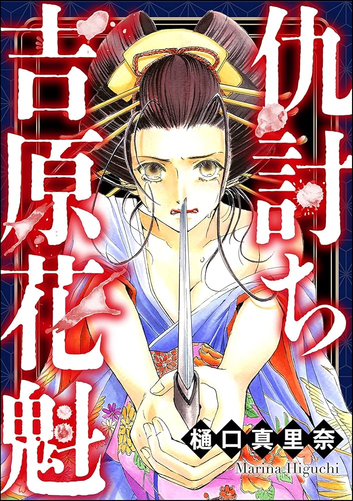 舞台「花魁物語」 :: 株式会社ＡＰＴプロダクション