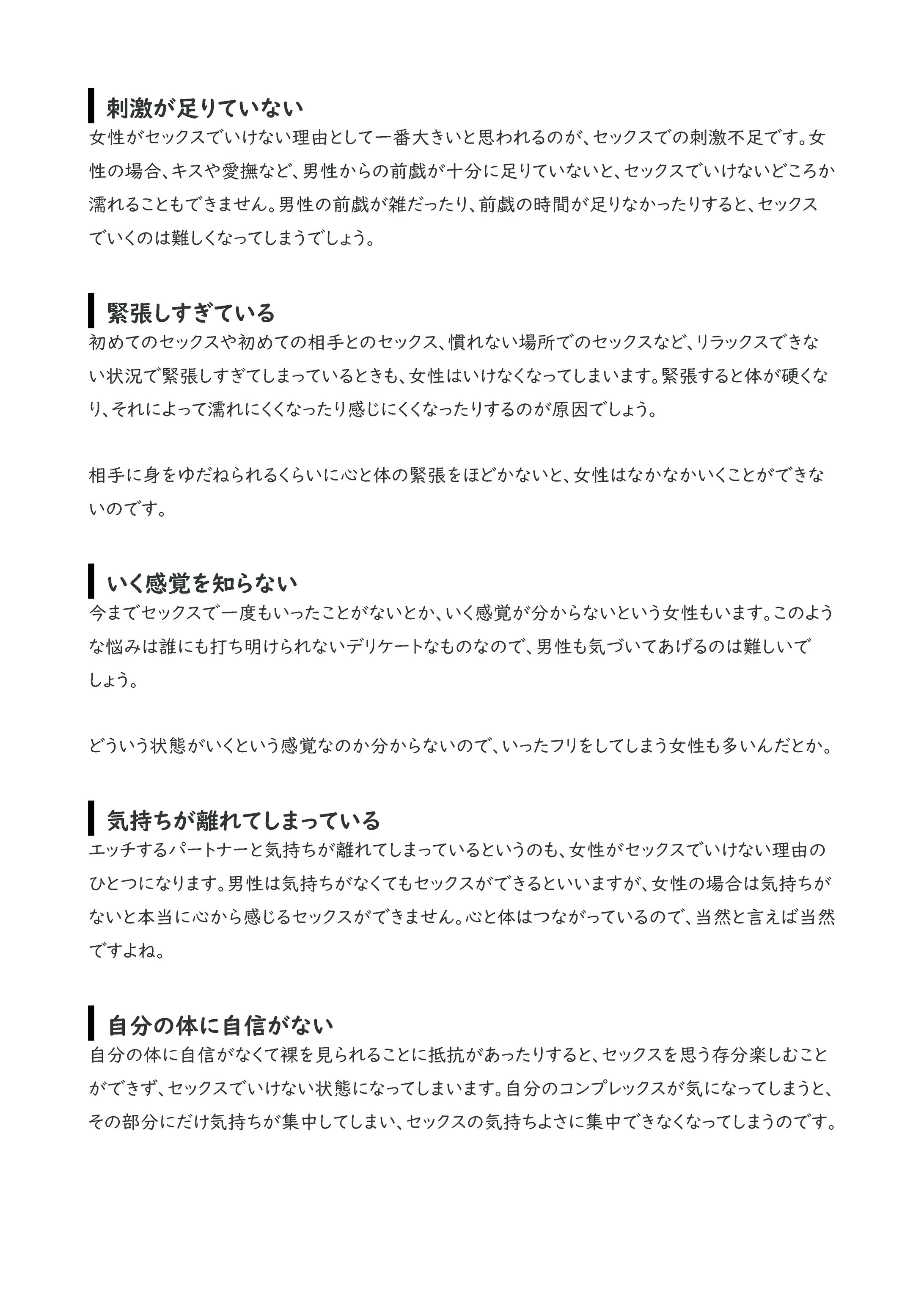 Ｈ中に男子が一番興奮するのは、彼女の○○○姿！【20歳のリアルセックス】 | エンタメ |