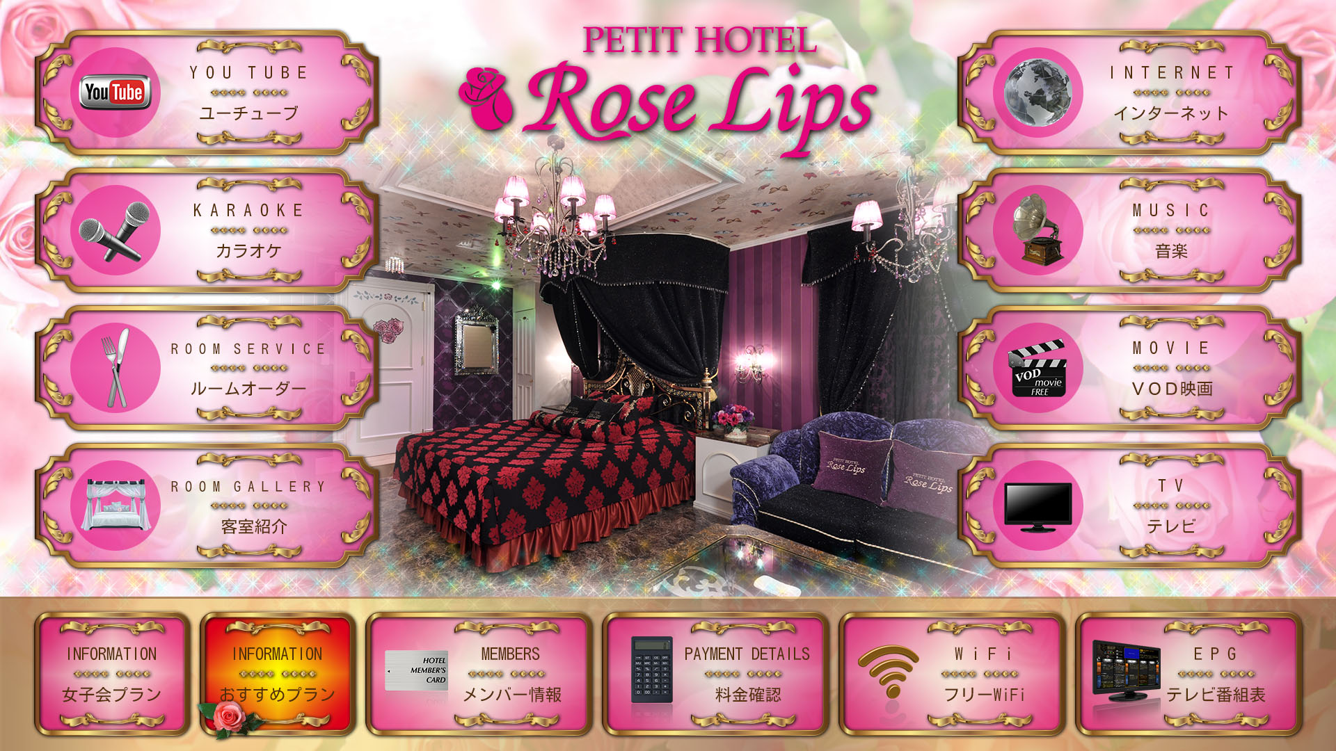 Rose Lips Shinsaibashi ローズリップス心斎橋（大阪市）：（最新料金：2025年）