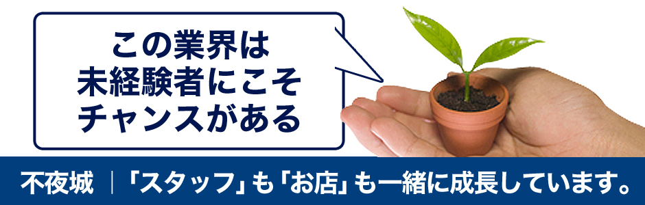 千葉県の風俗店員・受付スタッフ求人！高収入バイト募集｜FENIX JOB