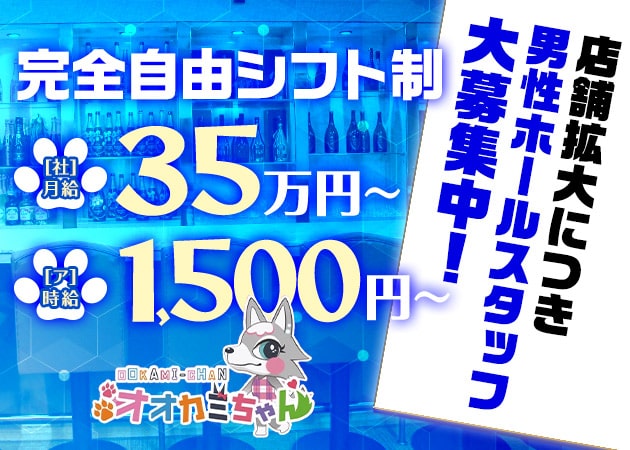 神戸・三宮の風俗男性求人・バイト【メンズバニラ】