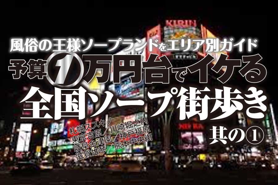 夕月～revival～松山プレミアムソープ（ユウヅキリバイバルマツヤマプレミアムソープ） - 松山・道後温泉/ソープ｜シティヘブンネット