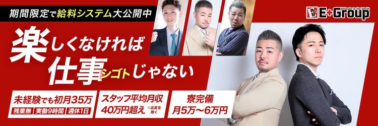 名古屋市の男性高収入求人・アルバイト探しは 【ジョブヘブン】