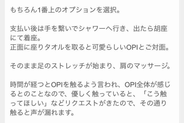 メンズエステで誤爆したらどうなる？出禁を回避する対処法を解説｜風じゃマガジン