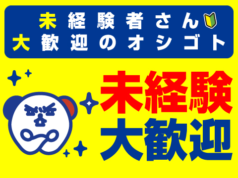 2024年11月最新】羽咋市の薬剤師求人・転職 (石川県)｜ファルメイト