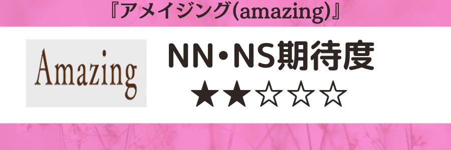 沖縄のソープランドおすすめ人気ランキング6選【那覇市辻】