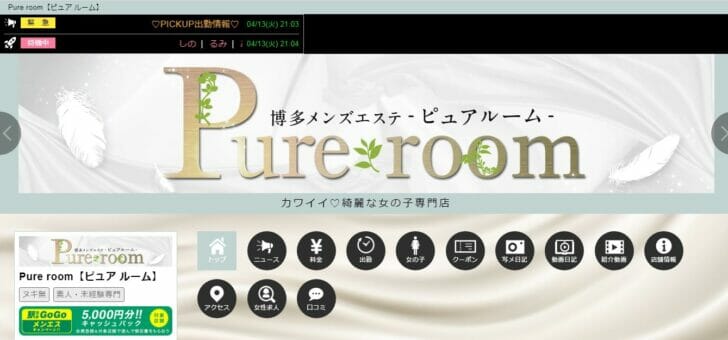 Pureroom【ピュアルーム】 (@Pureroom2) / X