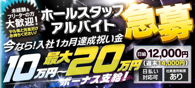 最安3,000円！1セット3～4人のおっぱいを堪能！ | キャバナビ