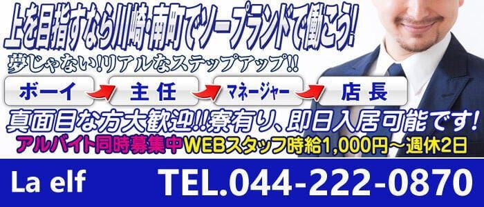 プレイボーイクラブ（プレイボーイクラブ）［川崎 ソープ］｜風俗求人【バニラ】で高収入バイト