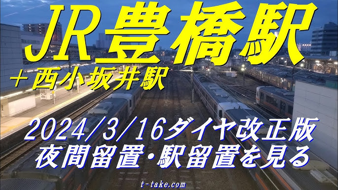 西小坂井駅：投稿ユーザー写真集／ホームメイト