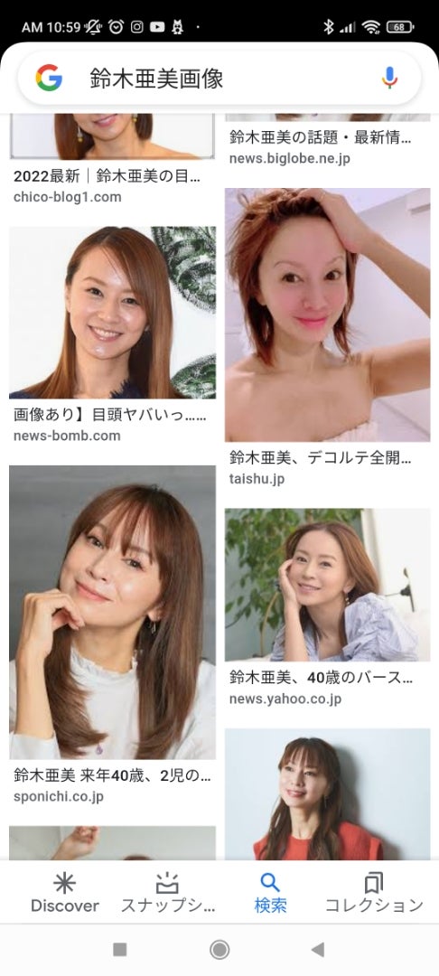 鈴木亜美 - avex management Web