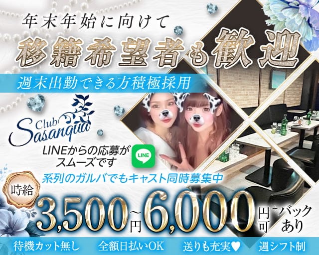 月間１億5,000万の大学生キャバ嬢「はじめまして、みなです。」 “億伝票”で話題のあの子が初登場♡ | メゾンドボーテ