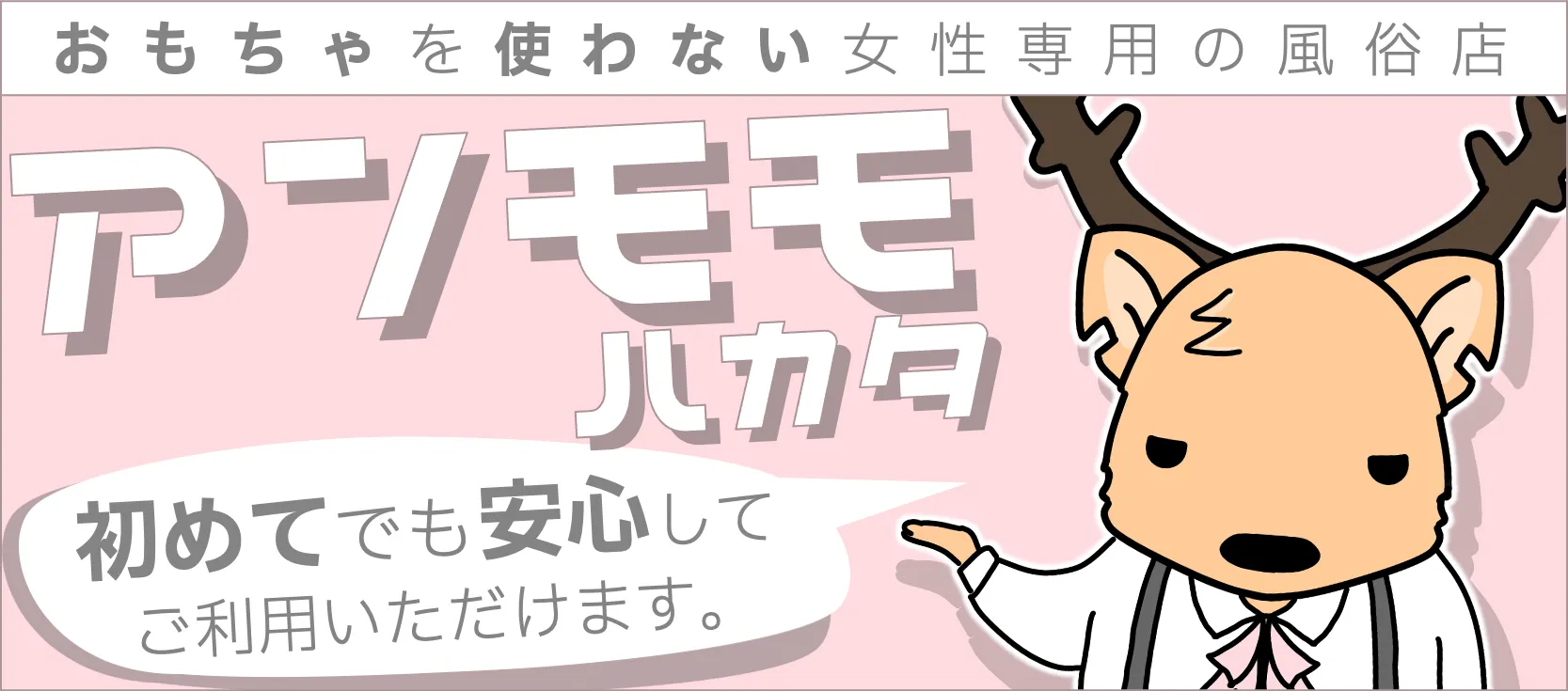 催眠性感セラピー(催眠風俗)体験談・感想／ほのさん(福岡県・23歳) - 催眠性感セラピー(催眠風俗)